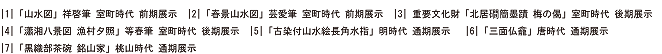 |1|uR}v ˌ[M  OW  |2|utiR}v |M  OW  |3| dvukJȖn ~̘v  W@
|4|unÔi} [Ɓv tM  W  |5|uÐtRGpwv  ʊW   |6|uOʕ꜁v  ʊW 
|7|uDq RƁv R ʊW@