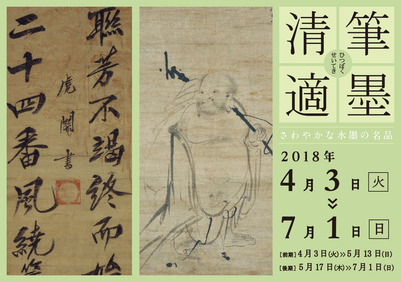 神仏と祈り